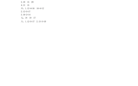 一年级上册-西师版-数学第四单元检测卷：2+答案_一年级上下册资料_一年级上语数英上下册学习资料_3-6-3、小学一年级数学上册_西师版_3、单元测试卷