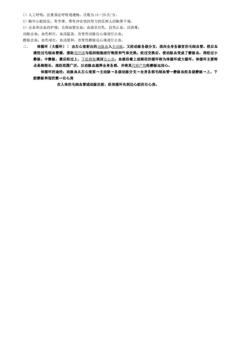 初中生物知识点归纳汇总_福建中考1_6.福建中考生物（2017-2025）
