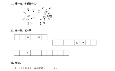 一年级上册-西师版-数学第四单元检测卷：1+答案_一年级上下册资料_一年级上语数英上下册学习资料_3-6-3、小学一年级数学上册_西师版_3、单元测试卷