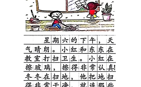 一年级期末必考的6篇看图写话_一年级上下册资料_小学一年级学习资料-25年更新版_1-02、小学一年级语文下册_3-6-2-1、复习、知识点、归纳汇总_部编（人教）版_看图写话