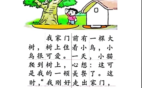 一年级期末必考的6篇看图写话_一年级上下册资料_小学一年级学习资料-25年更新版_1-02、小学一年级语文下册_3-6-2-1、复习、知识点、归纳汇总_部编（人教）版_看图写话