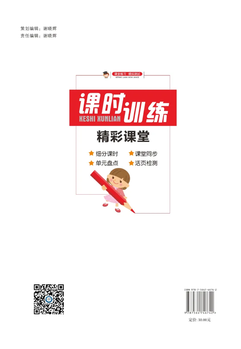 《精彩课堂》课时-语文2年级上册（RJ）_二年级上下册资料_小学二年级学习资料-25年更新版_2-01、小学二年级语文上册_2-1-2、练习题、作业、试题、试卷_电子册类