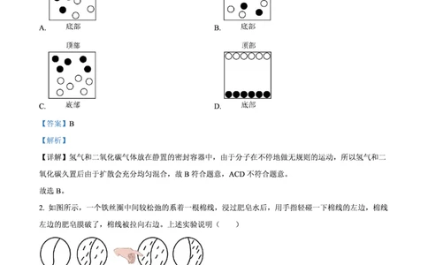 名德物理解析_广州九上月考+期中+期末+一模二模+中考真题_九上月考_初三物理月考