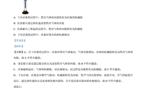 名德物理解析_广州九上月考+期中+期末+一模二模+中考真题_九上月考_初三物理月考