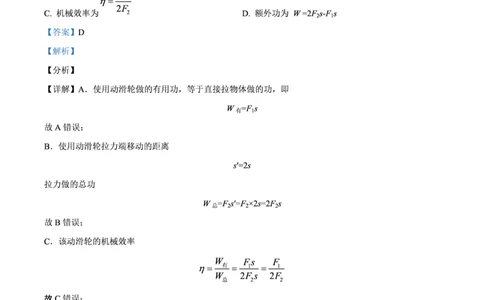 名德物理解析_广州九上月考+期中+期末+一模二模+中考真题_九上月考_初三物理月考