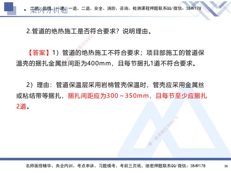 25-建-考前通关测评-机电1_2026年一级建造师_2026年一建机电_2025年一建机电SVIP_05-考前密训✿央企特训✿机构普押_15-机电《考前通关测评卷2套》HX