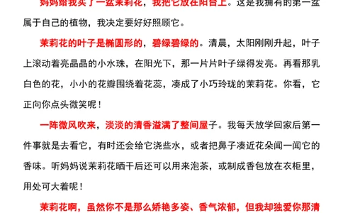 三年级下册语文寒假预习1-8单元写作范文梳理(2)_三年级上下册资料_三年级下册小红书同款资料_三下语文