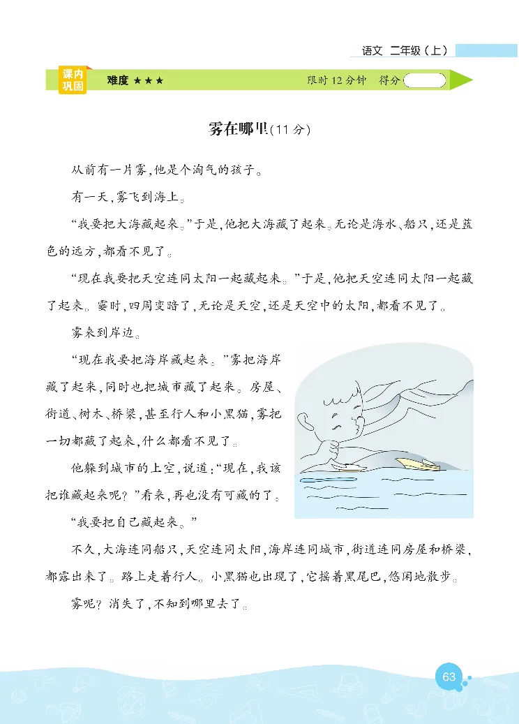 《核心阅读》语文2年级上册（RJ）_二年级上下册资料_小学二年级学习资料-25年更新版_2-01、小学二年级语文上册_2-1-2、练习题、作业、试题、试卷_电子册类