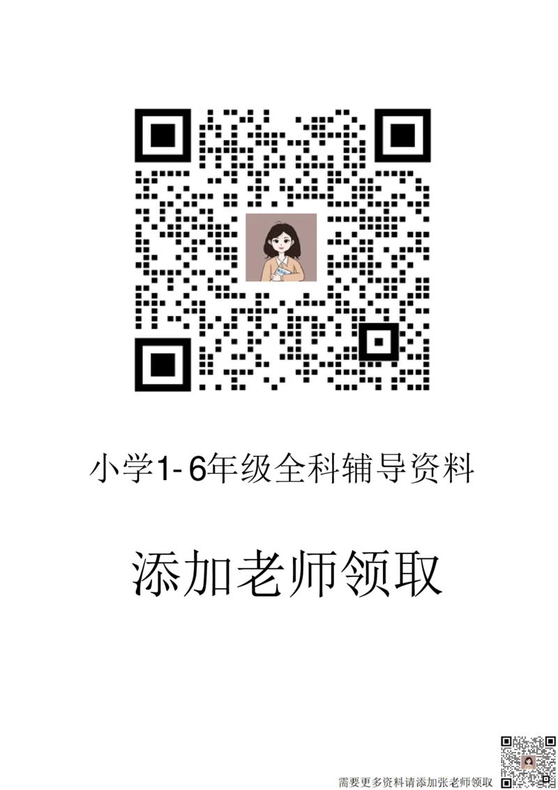 三年级上册数学《求图形周长》专项练习空白版_Password_Removed_三年级上下册资料_三年级上册小红书同款资料_数学