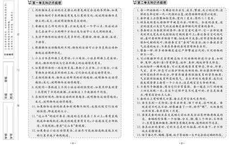 《百分金卷》科学3年级下册（教科版）_三年级上下册资料_小学三年级学习资料-25年更新版_3-10、小学三年级科学下册_教科版_电子册类