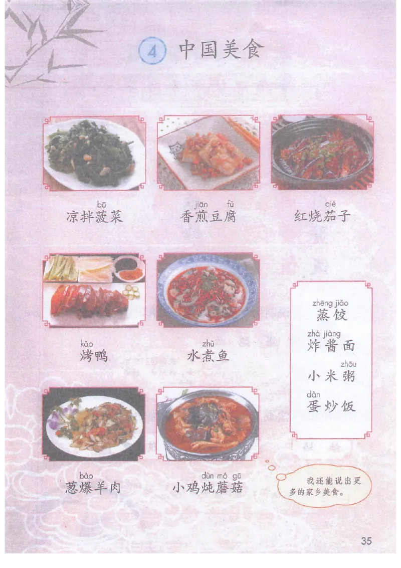 二年级部编版语文下册课堂笔记（电子扫描版）_二年级上下册资料_小学二年级学习资料-25年更新版_2-02、小学二年级语文下册_2-2-1、复习、知识点、归纳汇总