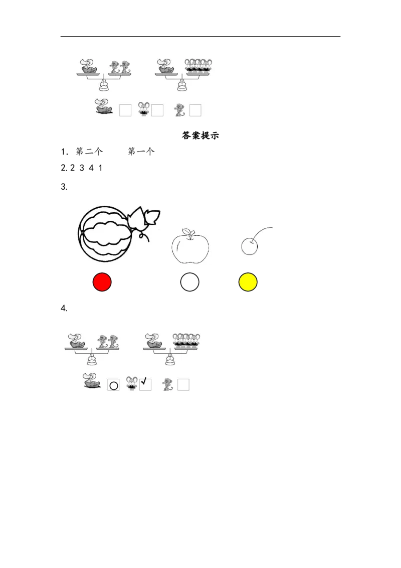 一（上）北师大数学二单元课时.3_一年级上下册资料_小学一年级学习资料-25年更新版_1-03、小学一年级数学上册_北师大版_02、课时练习_数学一（上）北师版一课一练
