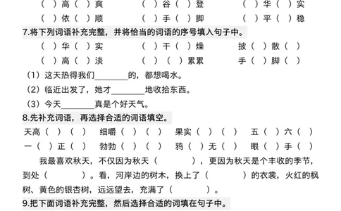 三年级上册语文期末总复习五大专项练习纯图版(19)(1)_三年级上下册资料_三年级下册小红书同款资料_三下语文