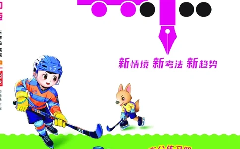 25秋典中点三年级英语上（R-pep版）_25秋小学语数英习题试卷_英语_人教版_25秋1-6年级典中点英语人教PEP抢先版