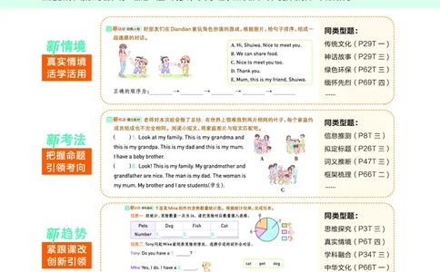 25秋典中点三年级英语上（R-pep版）_25秋小学语数英习题试卷_英语_人教版_25秋1-6年级典中点英语人教PEP抢先版