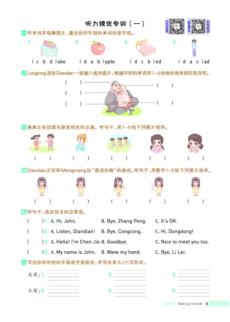 25秋典中点三年级英语上（R-pep版）_25秋小学语数英习题试卷_英语_人教版_25秋1-6年级典中点英语人教PEP抢先版