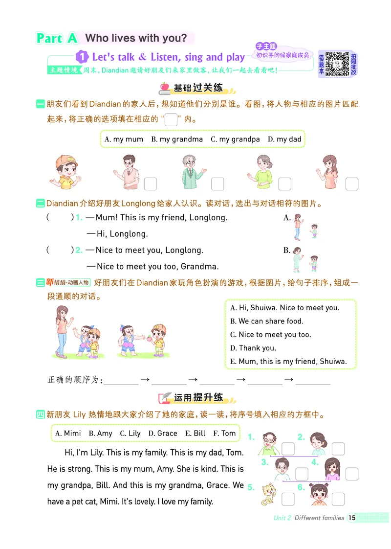 25秋典中点三年级英语上（R-pep版）_25秋小学语数英习题试卷_英语_人教版_25秋1-6年级典中点英语人教PEP抢先版