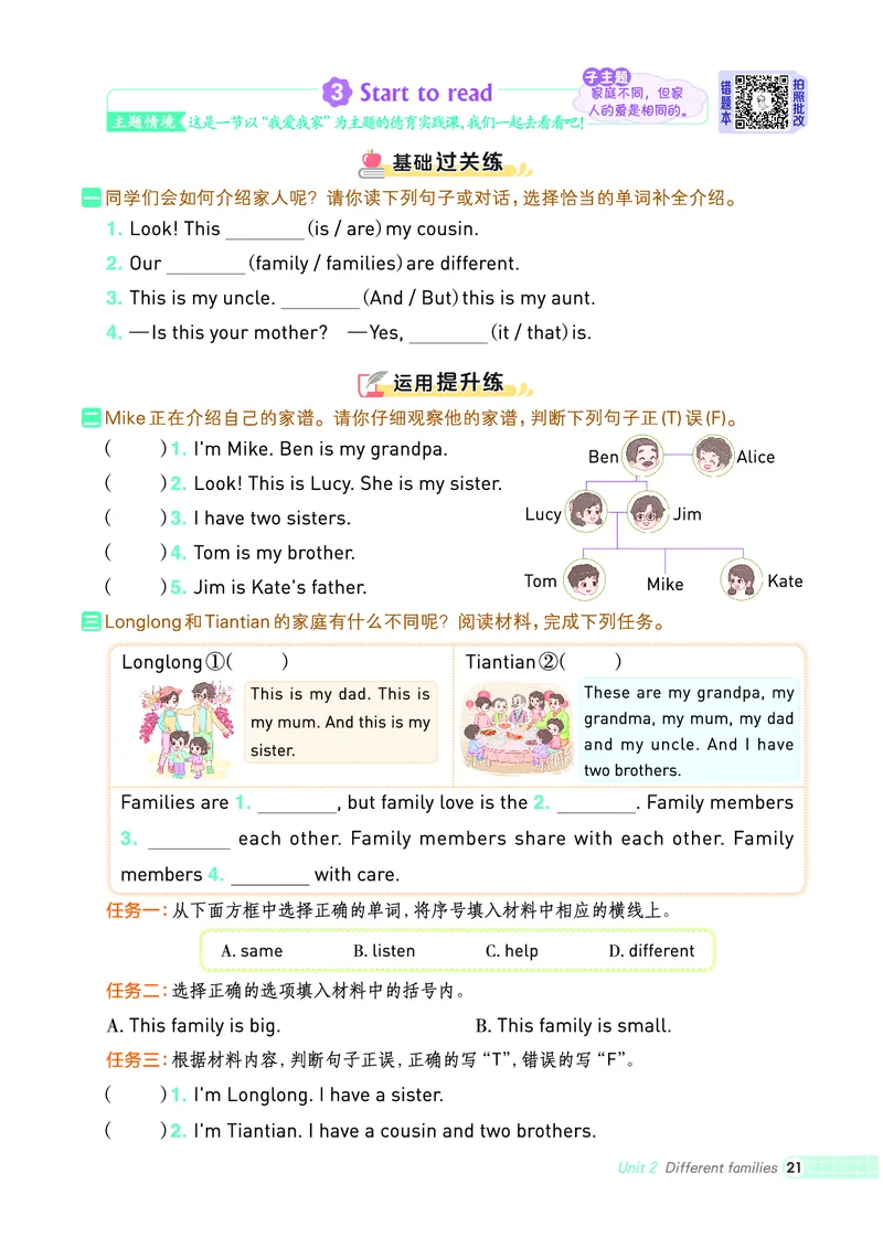 25秋典中点三年级英语上（R-pep版）_25秋小学语数英习题试卷_英语_人教版_25秋1-6年级典中点英语人教PEP抢先版