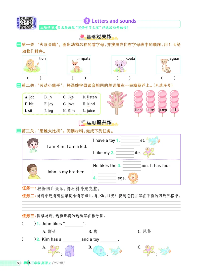 25秋典中点三年级英语上（R-pep版）_25秋小学语数英习题试卷_英语_人教版_25秋1-6年级典中点英语人教PEP抢先版