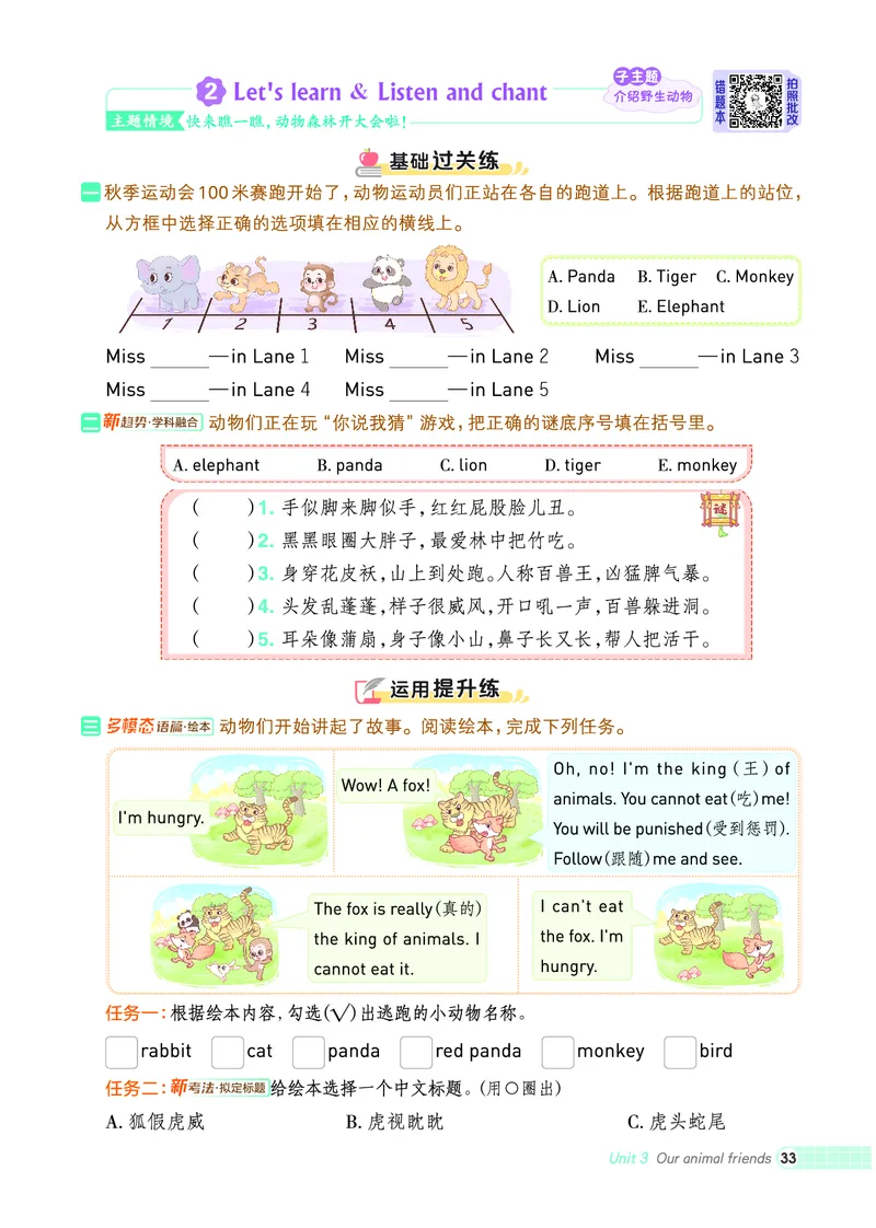 25秋典中点三年级英语上（R-pep版）_25秋小学语数英习题试卷_英语_人教版_25秋1-6年级典中点英语人教PEP抢先版