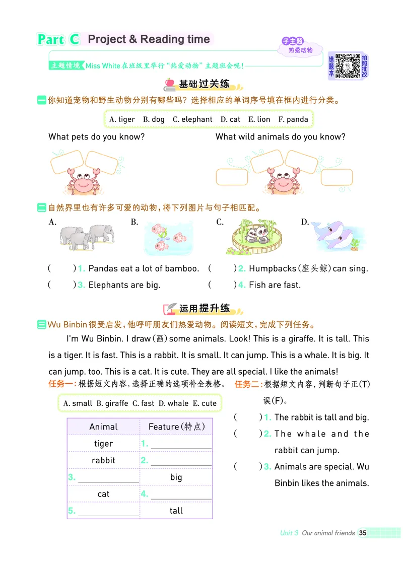 25秋典中点三年级英语上（R-pep版）_25秋小学语数英习题试卷_英语_人教版_25秋1-6年级典中点英语人教PEP抢先版