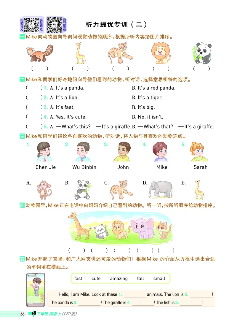 25秋典中点三年级英语上（R-pep版）_25秋小学语数英习题试卷_英语_人教版_25秋1-6年级典中点英语人教PEP抢先版