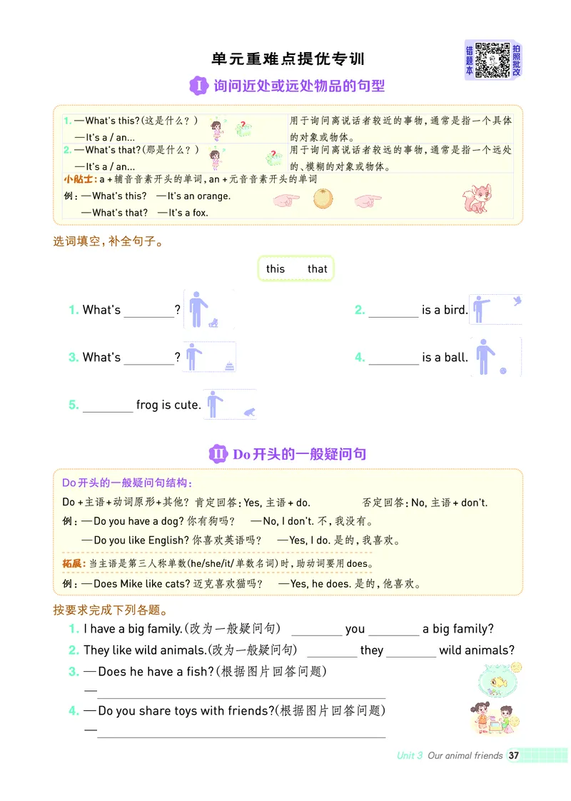 25秋典中点三年级英语上（R-pep版）_25秋小学语数英习题试卷_英语_人教版_25秋1-6年级典中点英语人教PEP抢先版