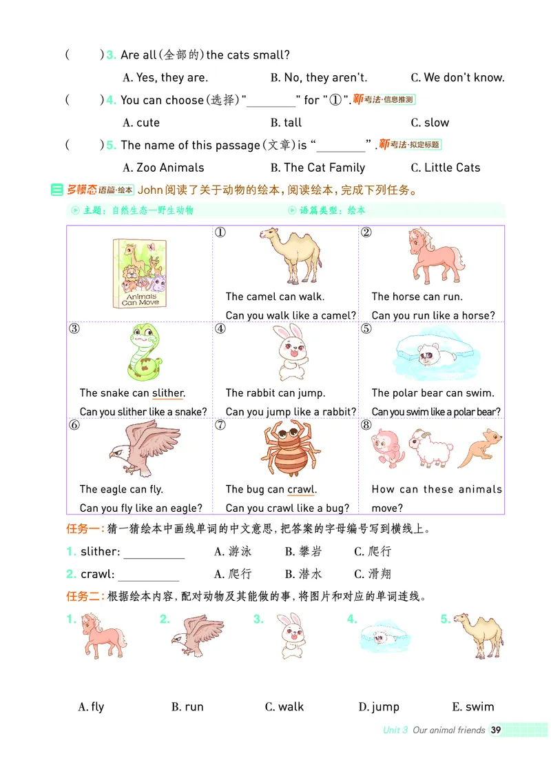 25秋典中点三年级英语上（R-pep版）_25秋小学语数英习题试卷_英语_人教版_25秋1-6年级典中点英语人教PEP抢先版