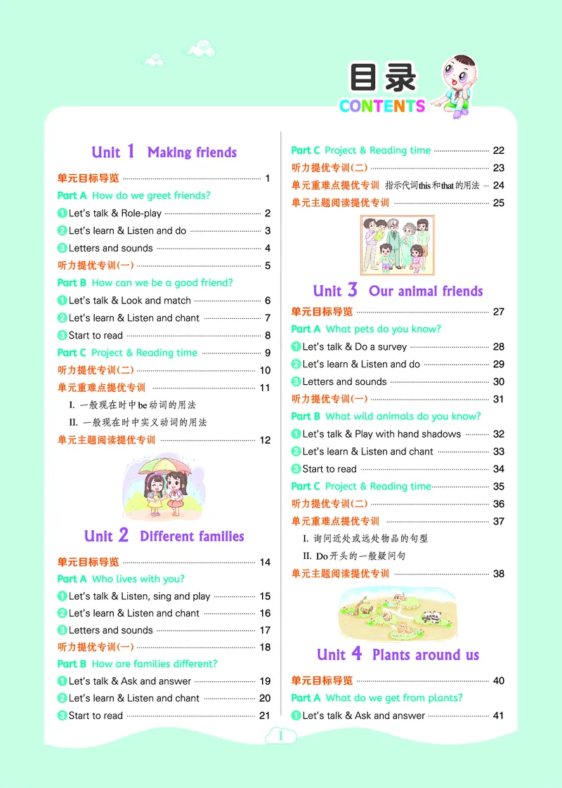 25秋典中点三年级英语上（R-pep版）_25秋小学语数英习题试卷_英语_人教版_25秋1-6年级典中点英语人教PEP抢先版