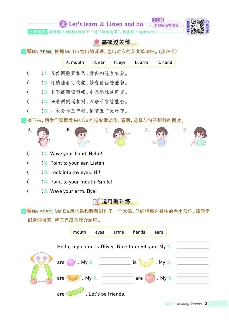 25秋典中点三年级英语上（R-pep版）_25秋小学语数英习题试卷_英语_人教版_25秋1-6年级典中点英语人教PEP抢先版