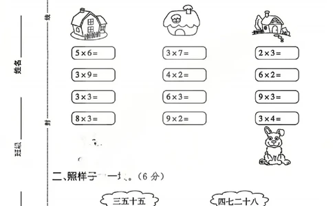 二上数学25秋期中模拟测试卷北师版_25秋语数英期中测试卷专题_数学1-6年级上期中卷人教，苏教，北师，西师，青岛，冀教_北师版1-6年级期中卷(1)