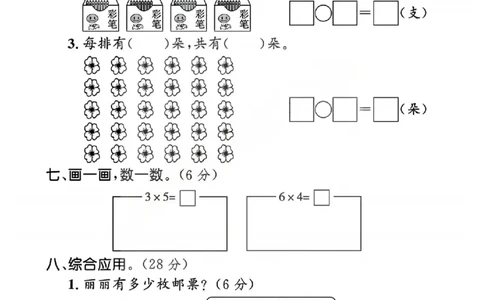 二上数学25秋期中模拟测试卷北师版_25秋语数英期中测试卷专题_数学1-6年级上期中卷人教，苏教，北师，西师，青岛，冀教_北师版1-6年级期中卷(1)