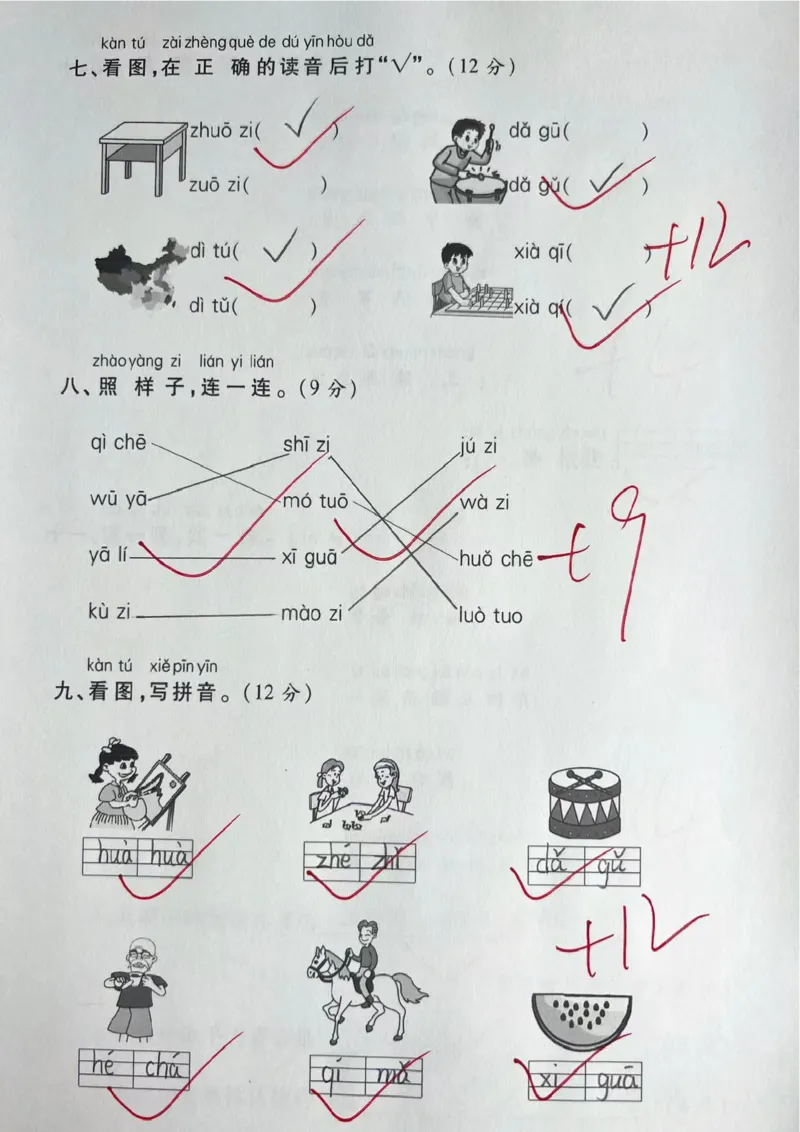 一年级上册语文第二单元测试卷--含答案_一年级上下册资料_一年级上册小红书同款资料_一年级上册资料