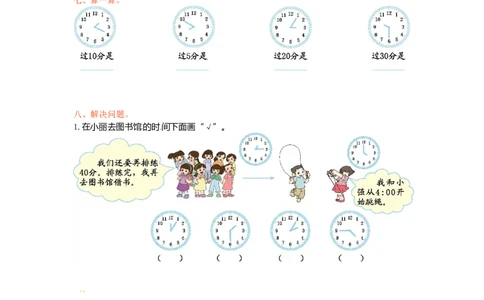二年级下册数学单元测试-第二单元-苏教版_二年级上下册资料_小学二年级学习资料-25年更新版_2-04、小学二年级数学下册_2-4-2、练习题、作业、试题、试卷_苏教版_单元测试卷