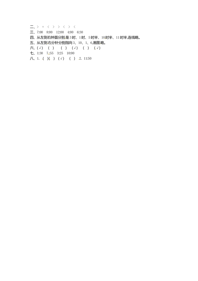 二年级下册数学单元测试-第二单元-苏教版_二年级上下册资料_小学二年级学习资料-25年更新版_2-04、小学二年级数学下册_2-4-2、练习题、作业、试题、试卷_苏教版_单元测试卷