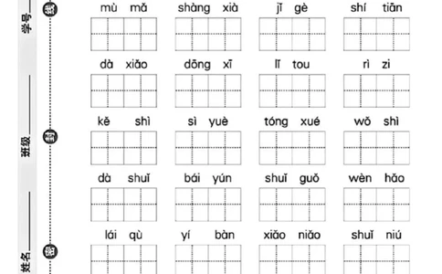 一年级上册语文期末复习-字词句专项_一年级上下册资料_一年级上册小红书同款资料_语文