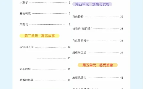 《核心阅读》语文3年级下册（RJ）_三年级上下册资料_小学三年级学习资料-25年更新版_3-02、小学三年级语文下册_3-2-2、练习题、作业、试题、试卷_电子册类