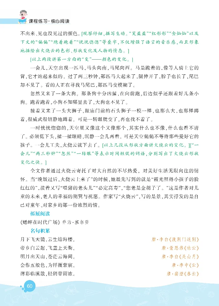 《核心阅读》语文3年级下册（RJ）_三年级上下册资料_小学三年级学习资料-25年更新版_3-02、小学三年级语文下册_3-2-2、练习题、作业、试题、试卷_电子册类