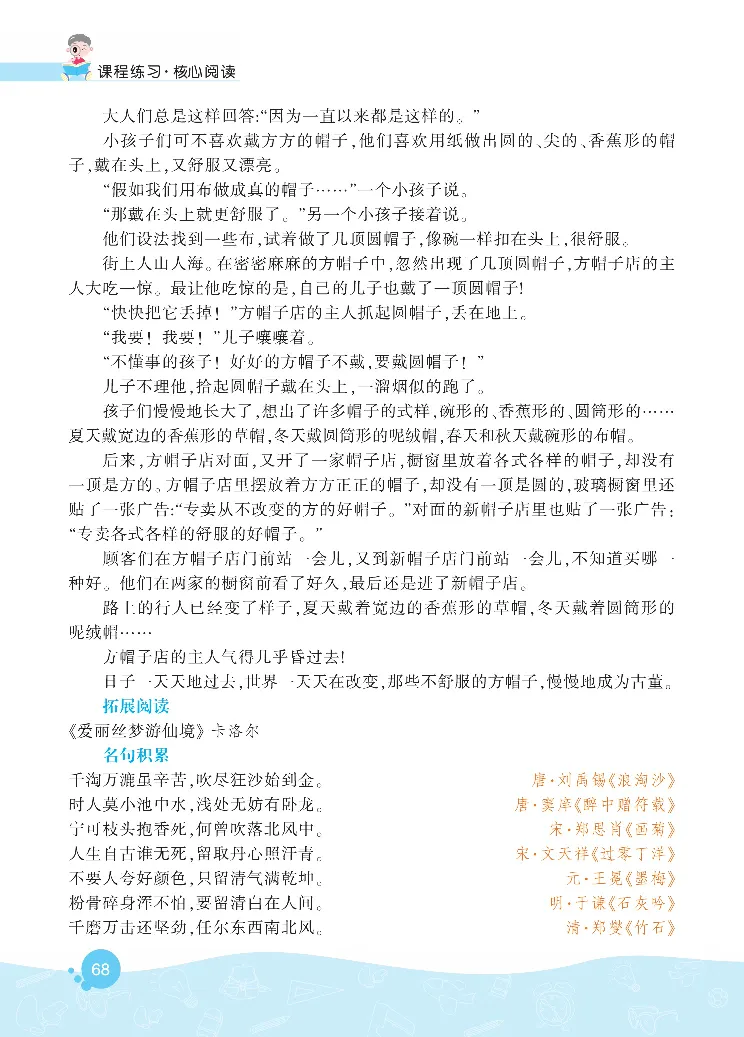 《核心阅读》语文3年级下册（RJ）_三年级上下册资料_小学三年级学习资料-25年更新版_3-02、小学三年级语文下册_3-2-2、练习题、作业、试题、试卷_电子册类