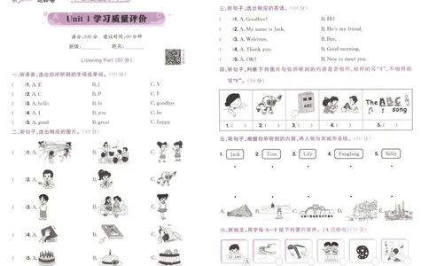 25秋黄冈小状元达标卷外研三上（含答案）_25秋小学语数英习题试卷_英语_外研版_25秋黄冈《小状元达标卷》英语外研3-6上(2)