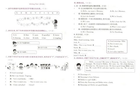 25秋黄冈小状元达标卷外研三上（含答案）_25秋小学语数英习题试卷_英语_外研版_25秋黄冈《小状元达标卷》英语外研3-6上(2)