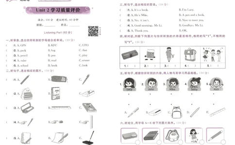 25秋黄冈小状元达标卷外研三上（含答案）_25秋小学语数英习题试卷_英语_外研版_25秋黄冈《小状元达标卷》英语外研3-6上(2)