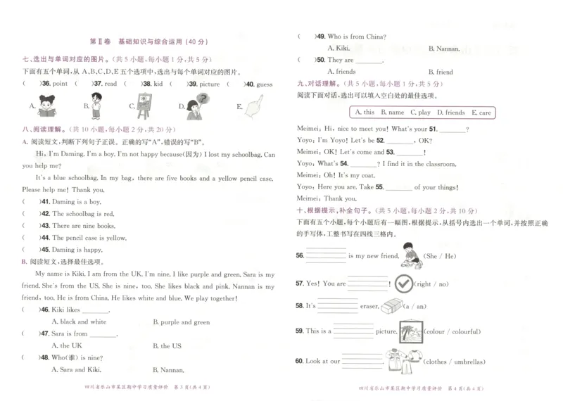 25秋黄冈小状元达标卷外研三上（含答案）_25秋小学语数英习题试卷_英语_外研版_25秋黄冈《小状元达标卷》英语外研3-6上(2)