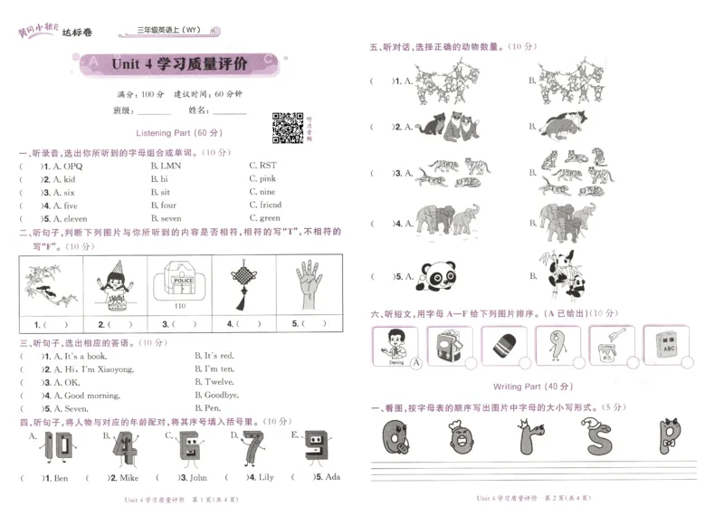 25秋黄冈小状元达标卷外研三上（含答案）_25秋小学语数英习题试卷_英语_外研版_25秋黄冈《小状元达标卷》英语外研3-6上(2)