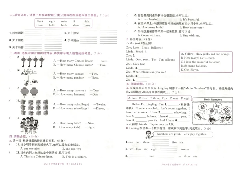 25秋黄冈小状元达标卷外研三上（含答案）_25秋小学语数英习题试卷_英语_外研版_25秋黄冈《小状元达标卷》英语外研3-6上(2)