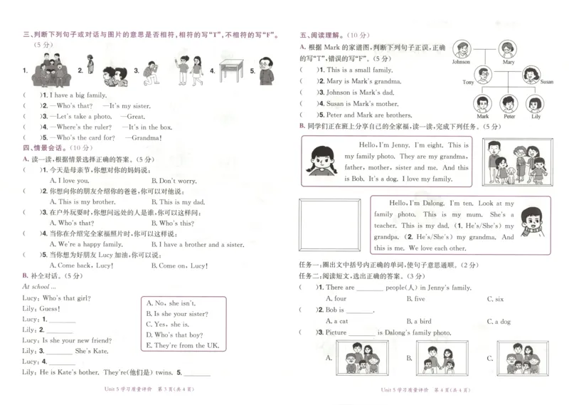 25秋黄冈小状元达标卷外研三上（含答案）_25秋小学语数英习题试卷_英语_外研版_25秋黄冈《小状元达标卷》英语外研3-6上(2)