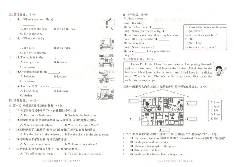 25秋黄冈小状元达标卷外研三上（含答案）_25秋小学语数英习题试卷_英语_外研版_25秋黄冈《小状元达标卷》英语外研3-6上(2)