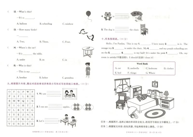 25秋黄冈小状元达标卷外研三上（含答案）_25秋小学语数英习题试卷_英语_外研版_25秋黄冈《小状元达标卷》英语外研3-6上(2)