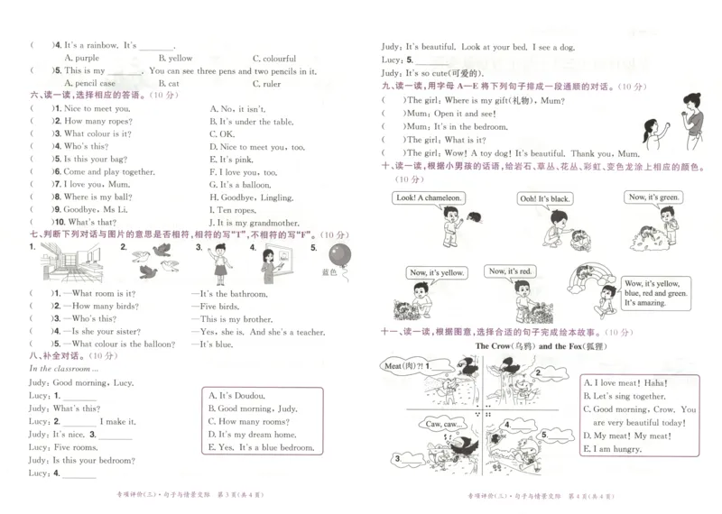 25秋黄冈小状元达标卷外研三上（含答案）_25秋小学语数英习题试卷_英语_外研版_25秋黄冈《小状元达标卷》英语外研3-6上(2)