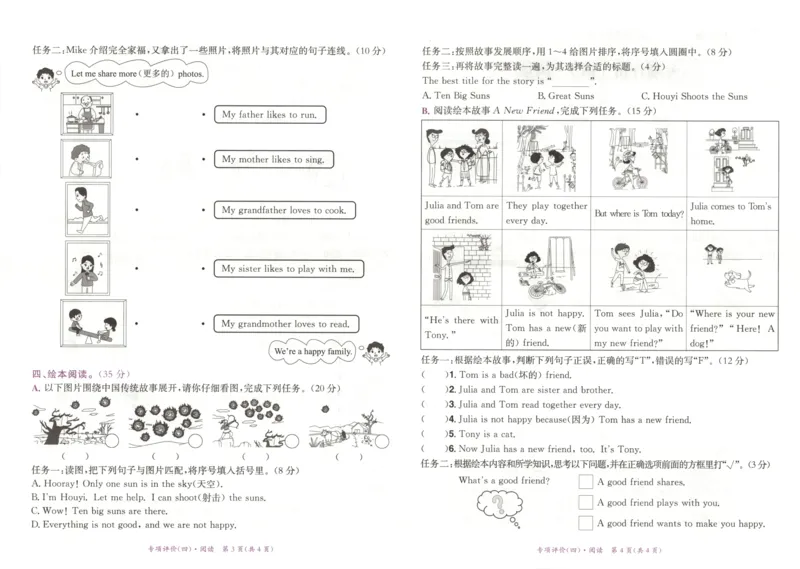 25秋黄冈小状元达标卷外研三上（含答案）_25秋小学语数英习题试卷_英语_外研版_25秋黄冈《小状元达标卷》英语外研3-6上(2)